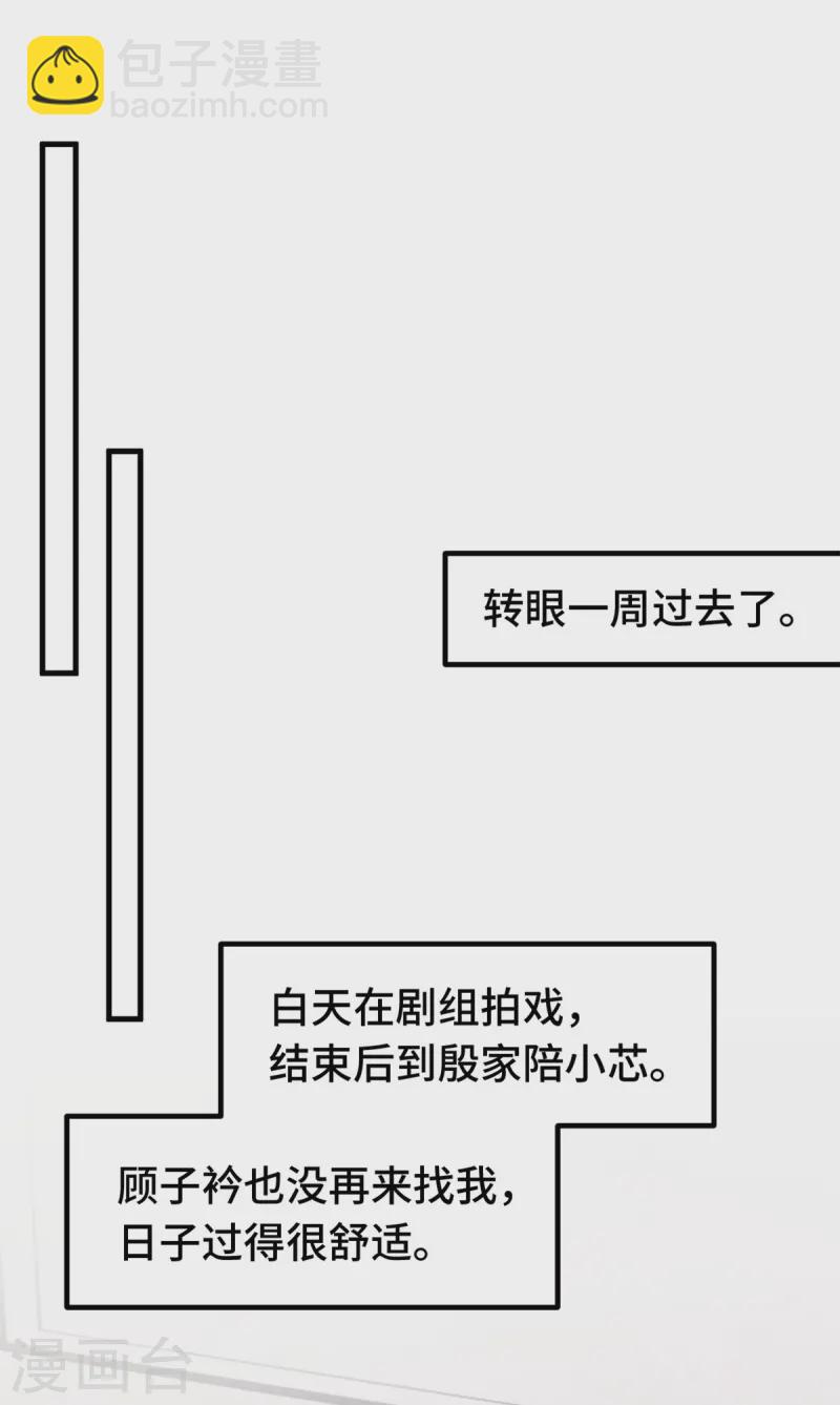 第376话 要不你也住下？-第378话