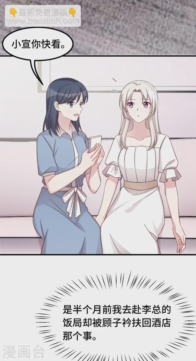 第376话 要不你也住下？-第378话