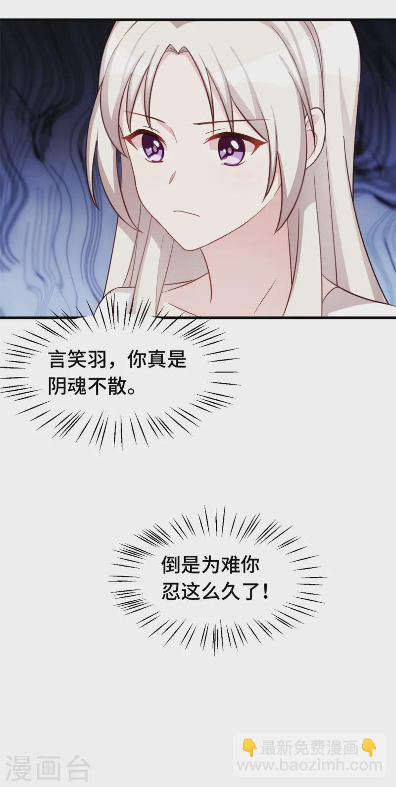 第376话 要不你也住下？-第378话