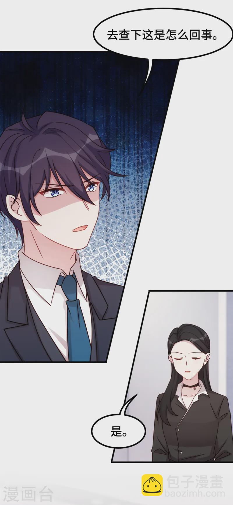 第376话 要不你也住下？-第378话