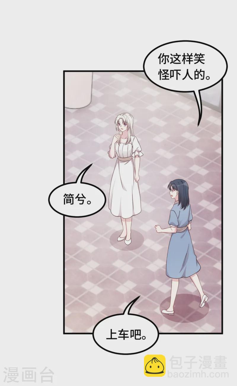 第376话 要不你也住下？-第378话