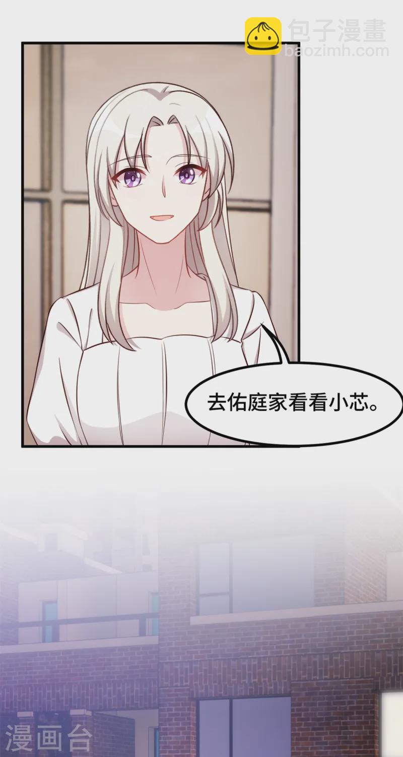 第376话 要不你也住下？-第378话