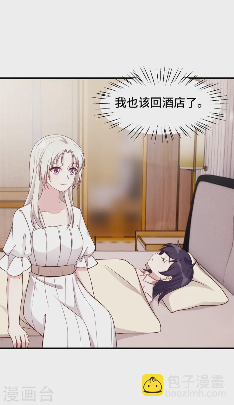 第376话 要不你也住下？-第378话