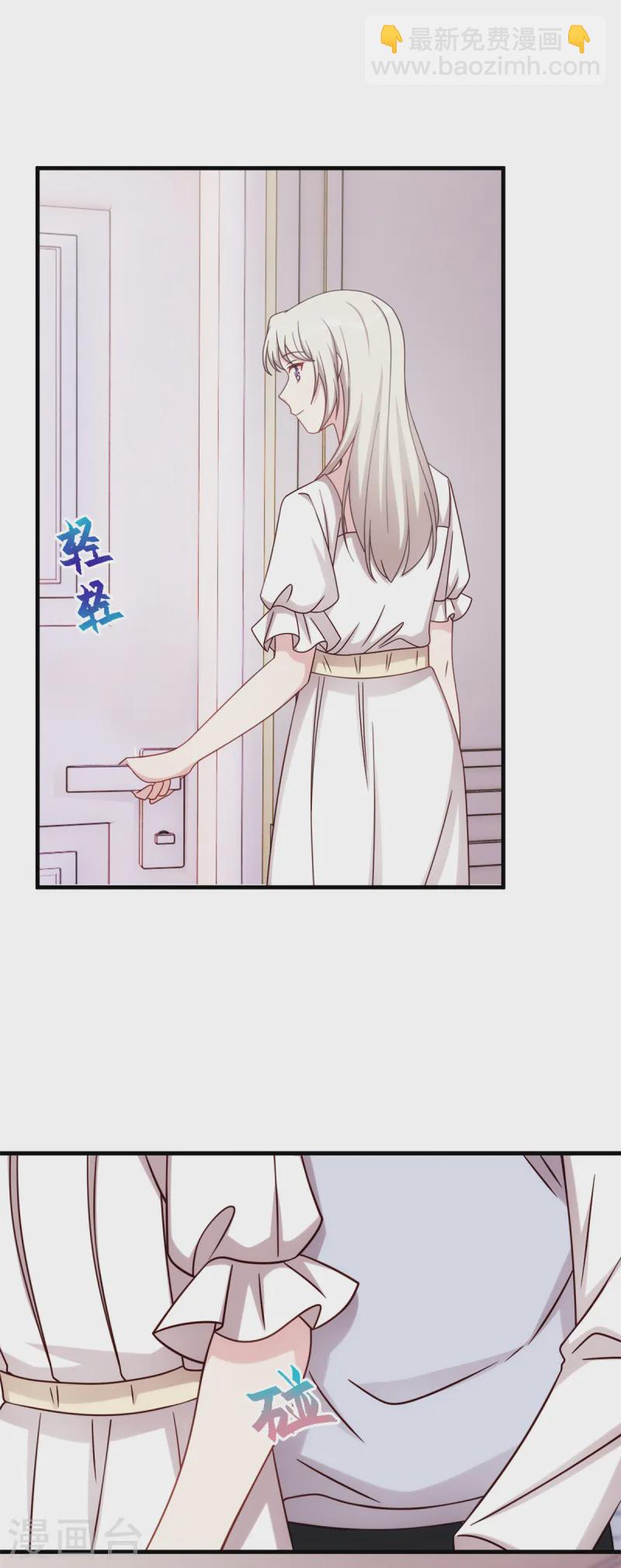 第376话 要不你也住下？-第378话