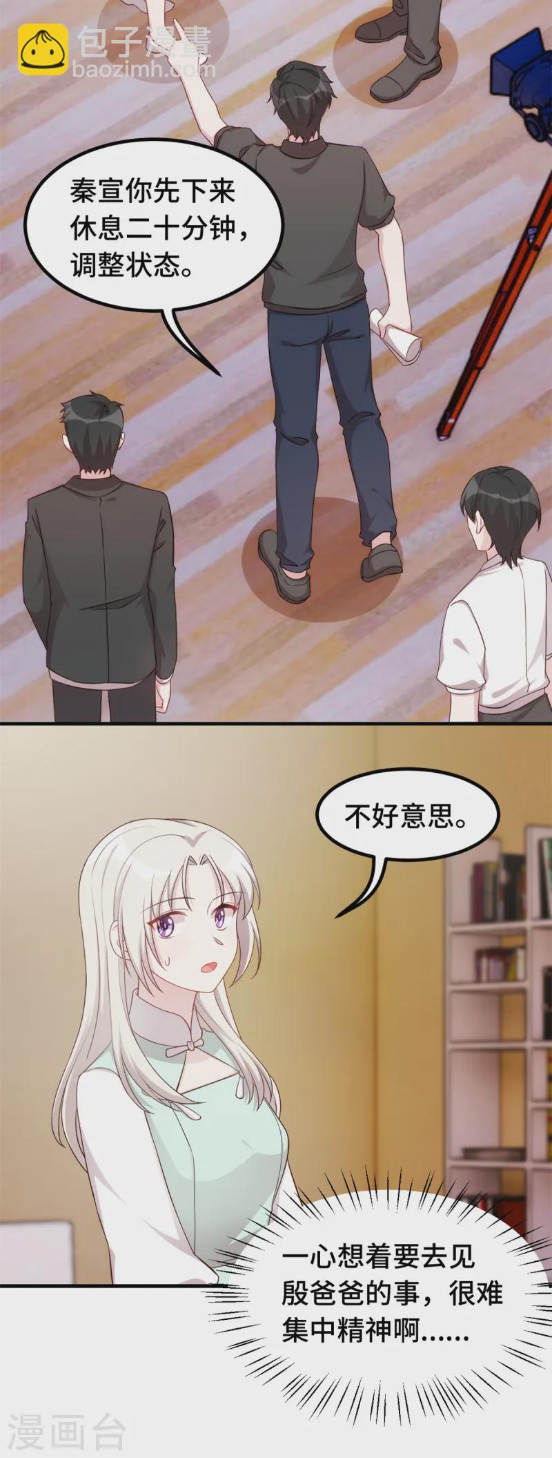 第378话 我相信你-第380话