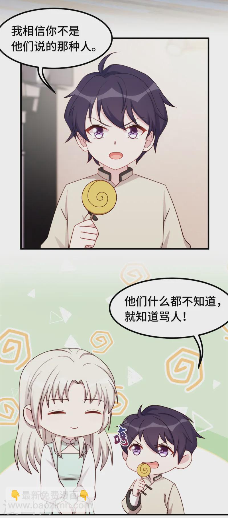 第378话 我相信你-第380话