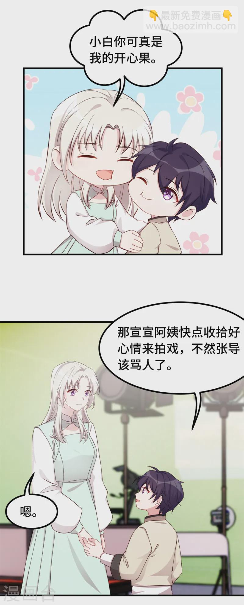 第378话 我相信你-第380话