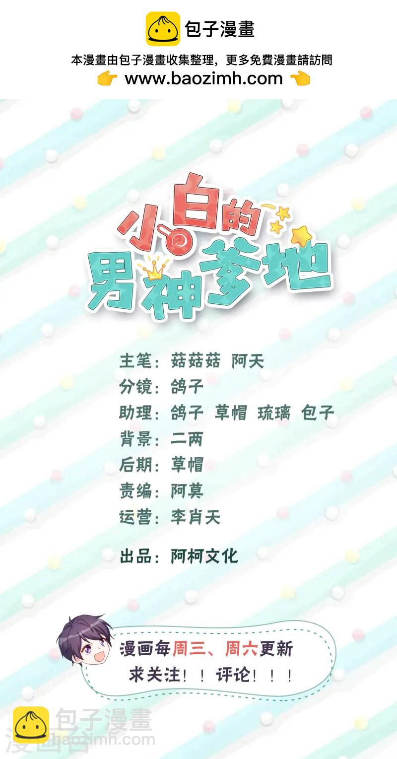 第378话 我相信你-第380话