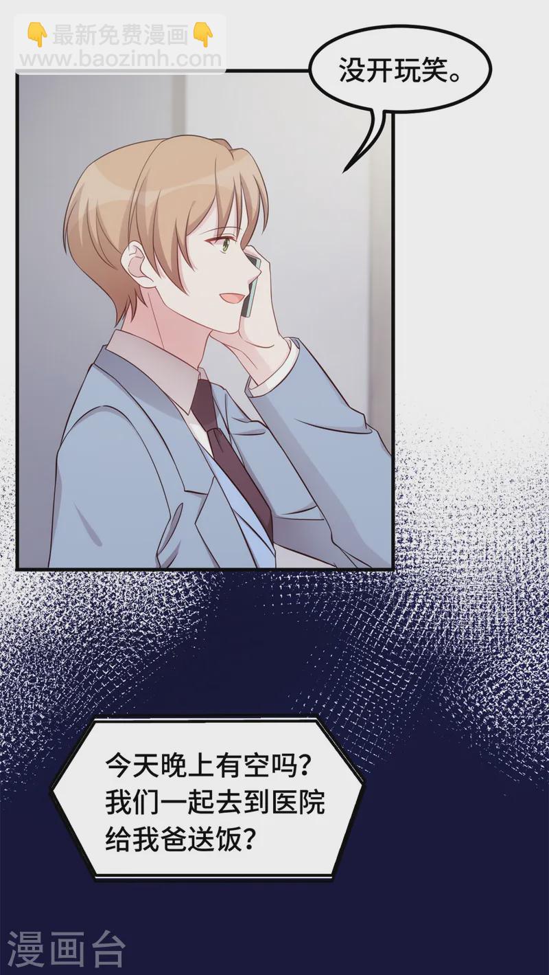 第378话 我相信你-第380话