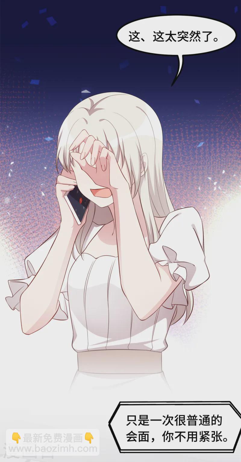 第378话 我相信你-第380话