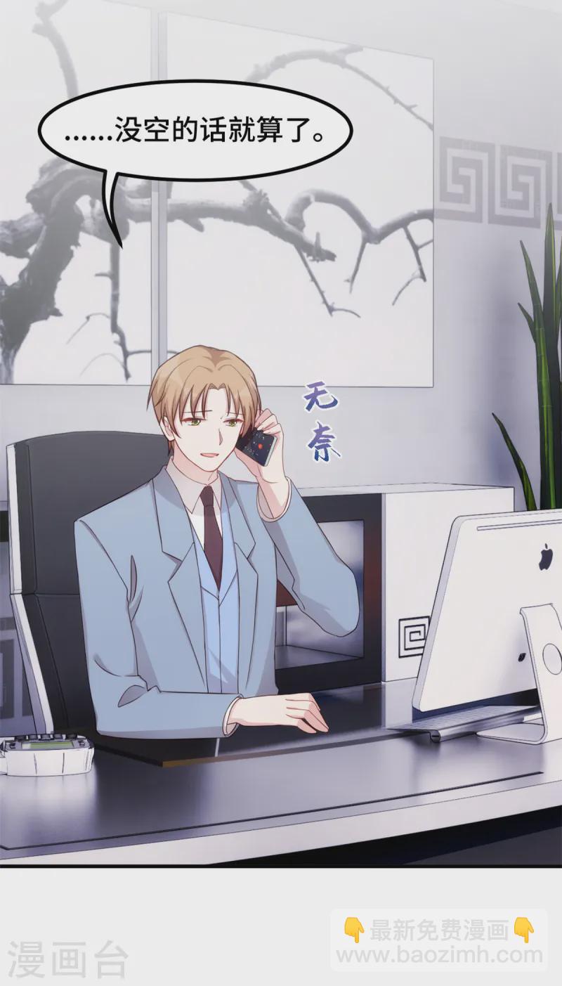 第378话 我相信你-第380话