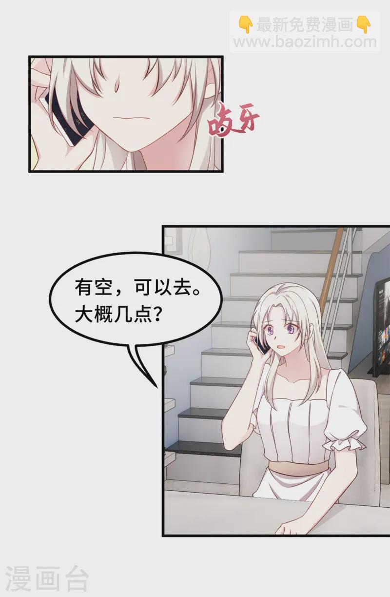 第378话 我相信你-第380话