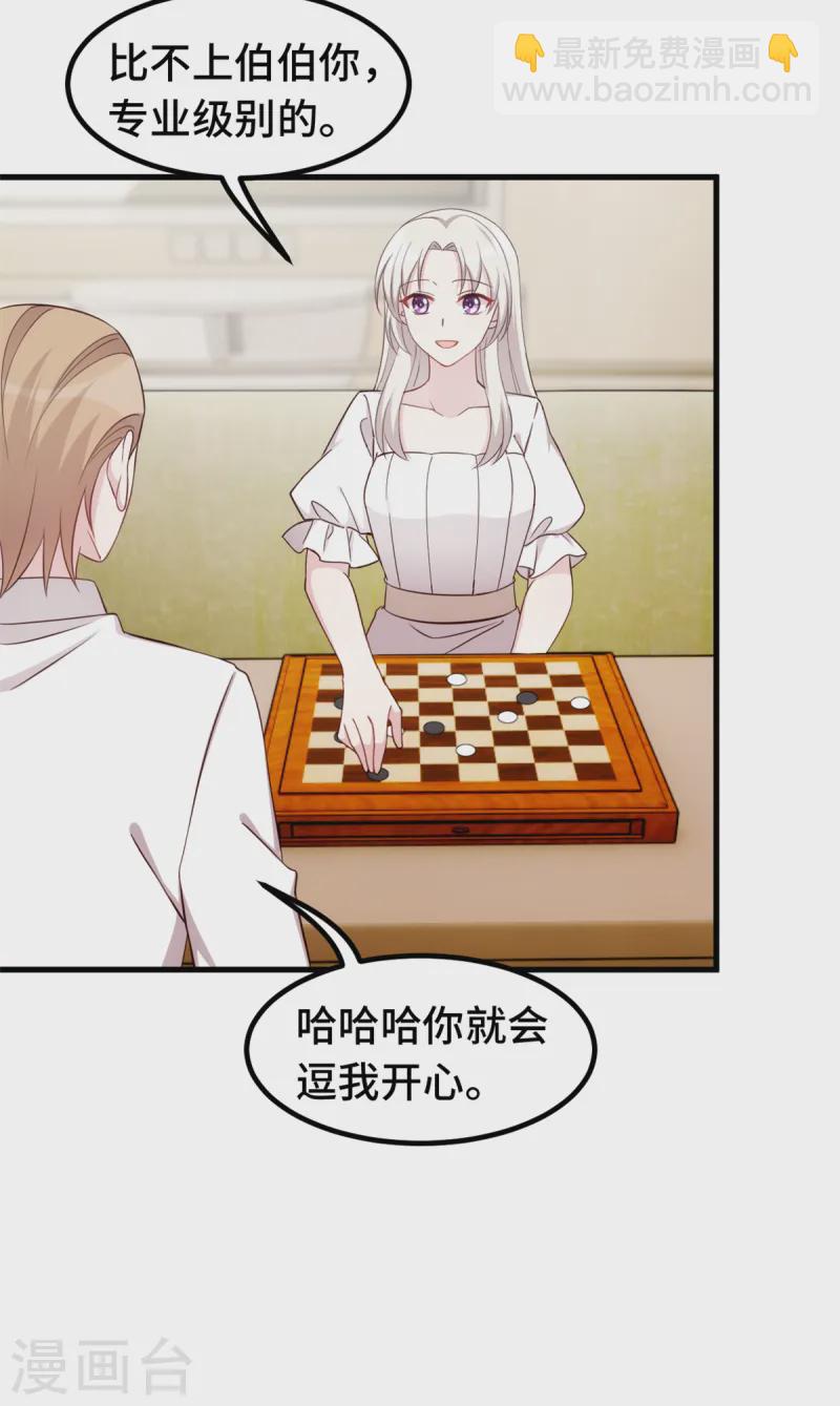第380话 下棋可太难了-第382话
