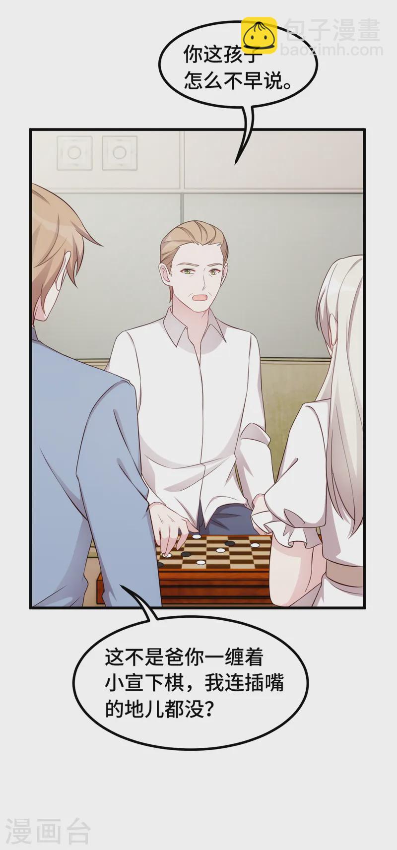 第380话 下棋可太难了-第382话