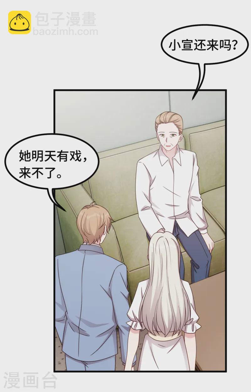 第380话 下棋可太难了-第382话