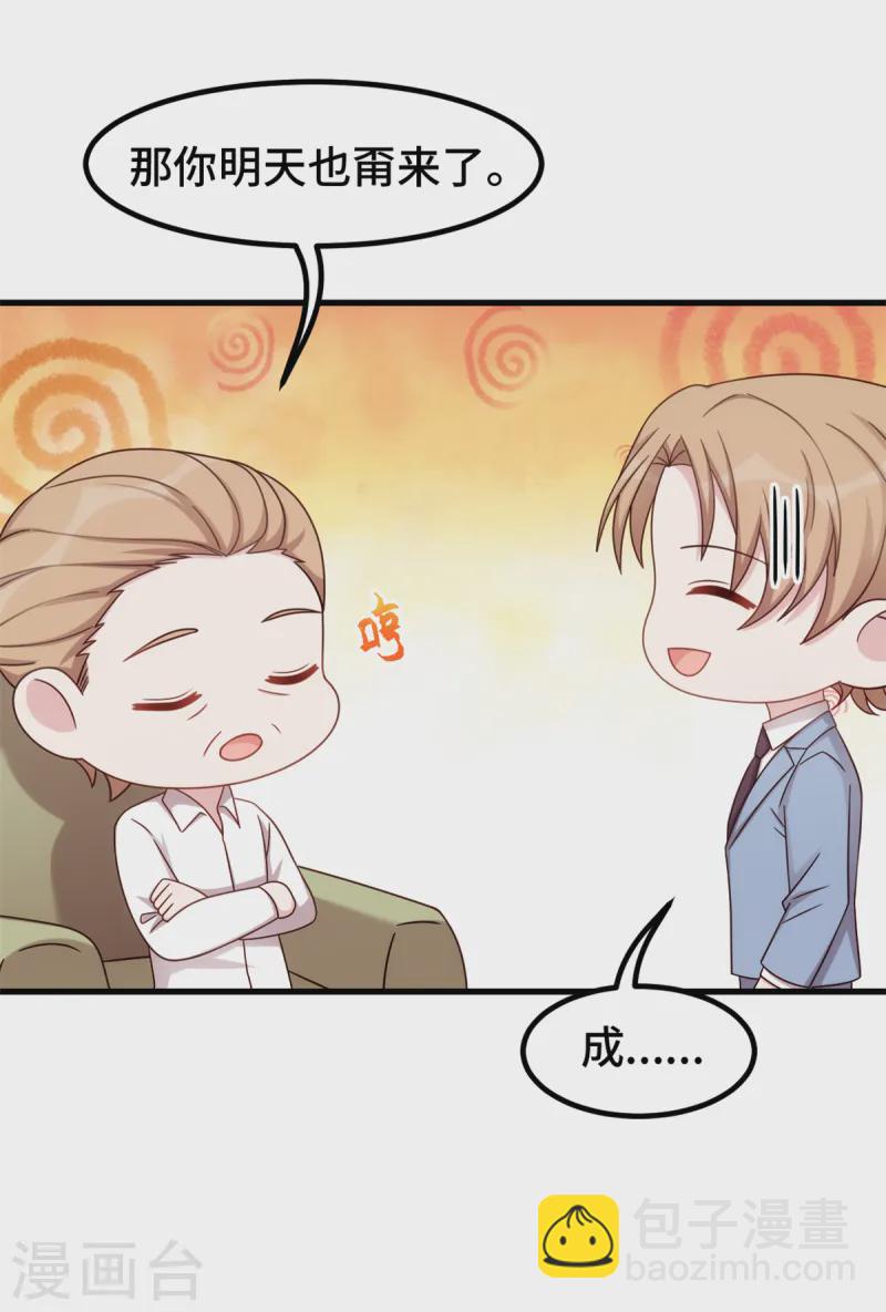 第380话 下棋可太难了-第382话
