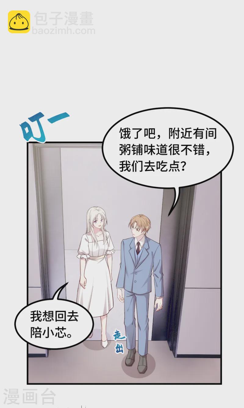 第380话 下棋可太难了-第382话