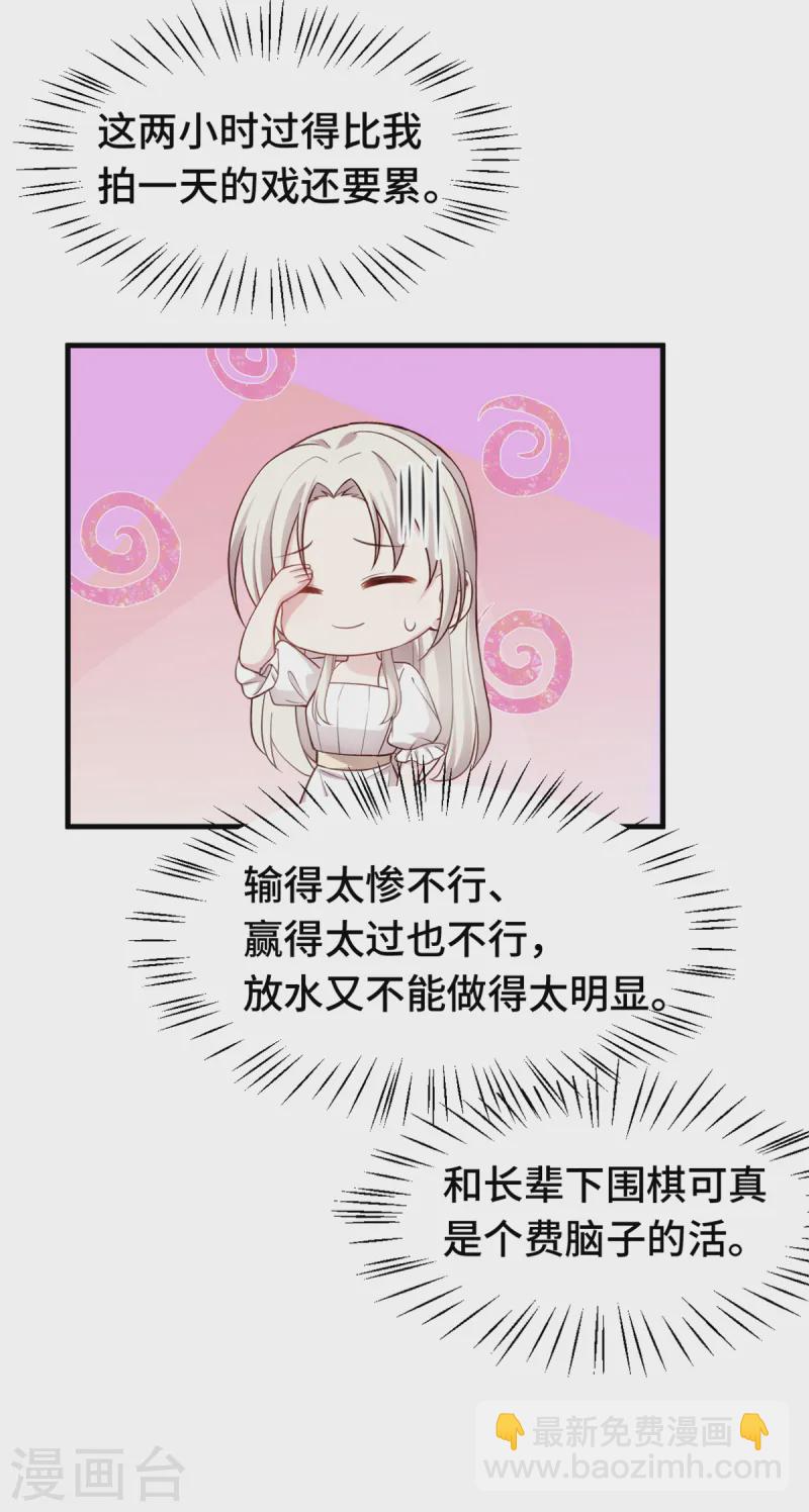 第380话 下棋可太难了-第382话