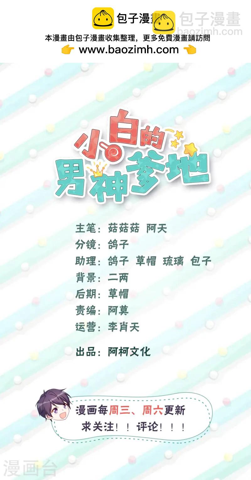 第380话 下棋可太难了-第382话