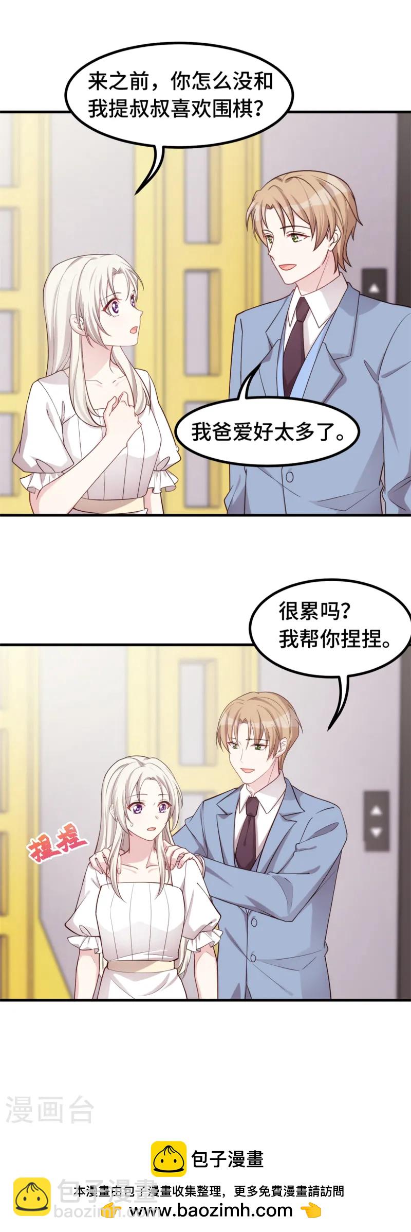 第380话 下棋可太难了-第382话