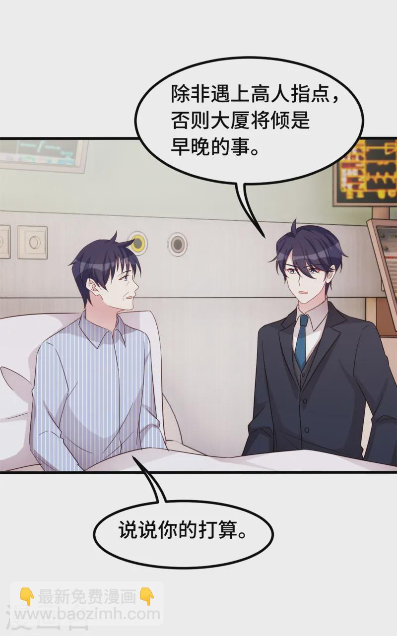 第380话 下棋可太难了-第382话