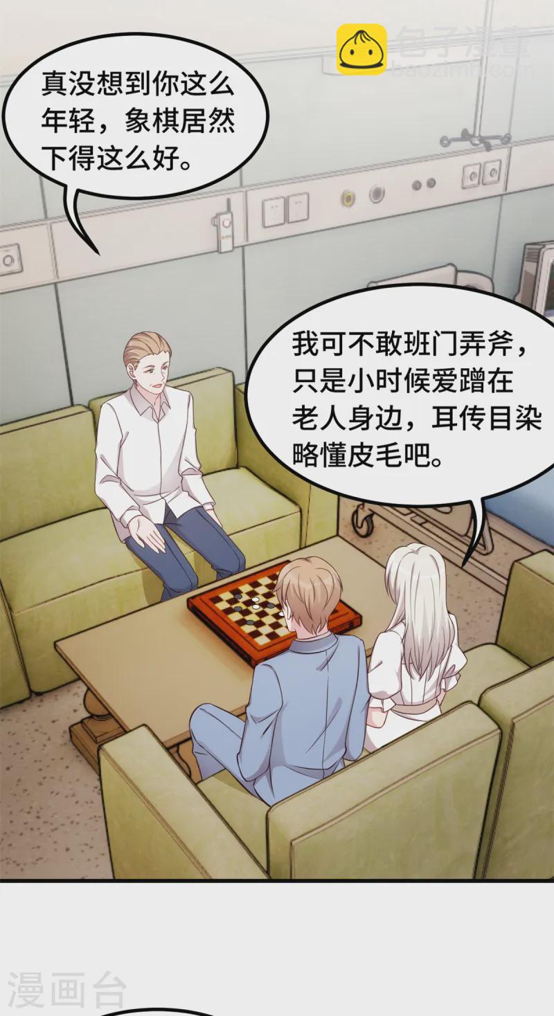 第380话 下棋可太难了-第382话