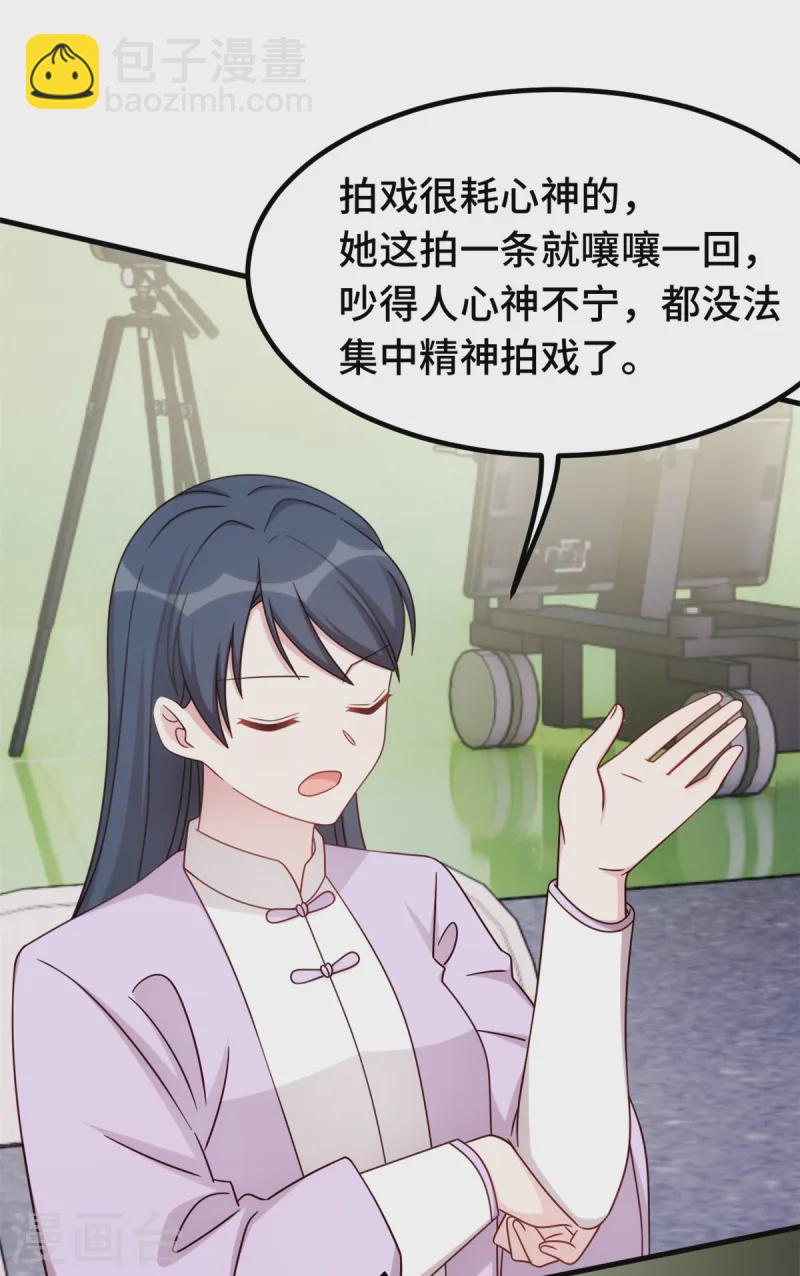 第382话 妹妹的请求-第384话