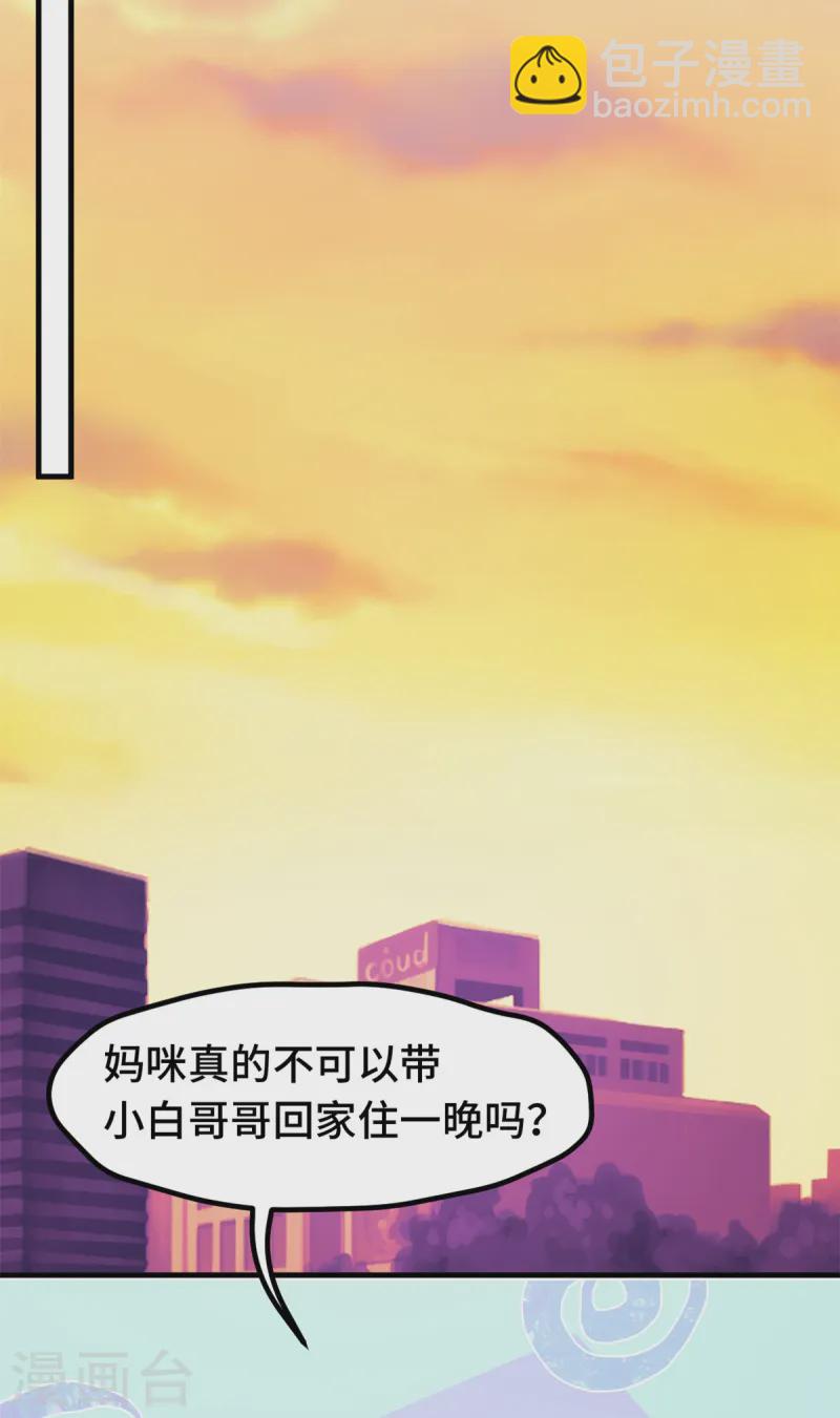 第382话 妹妹的请求-第384话