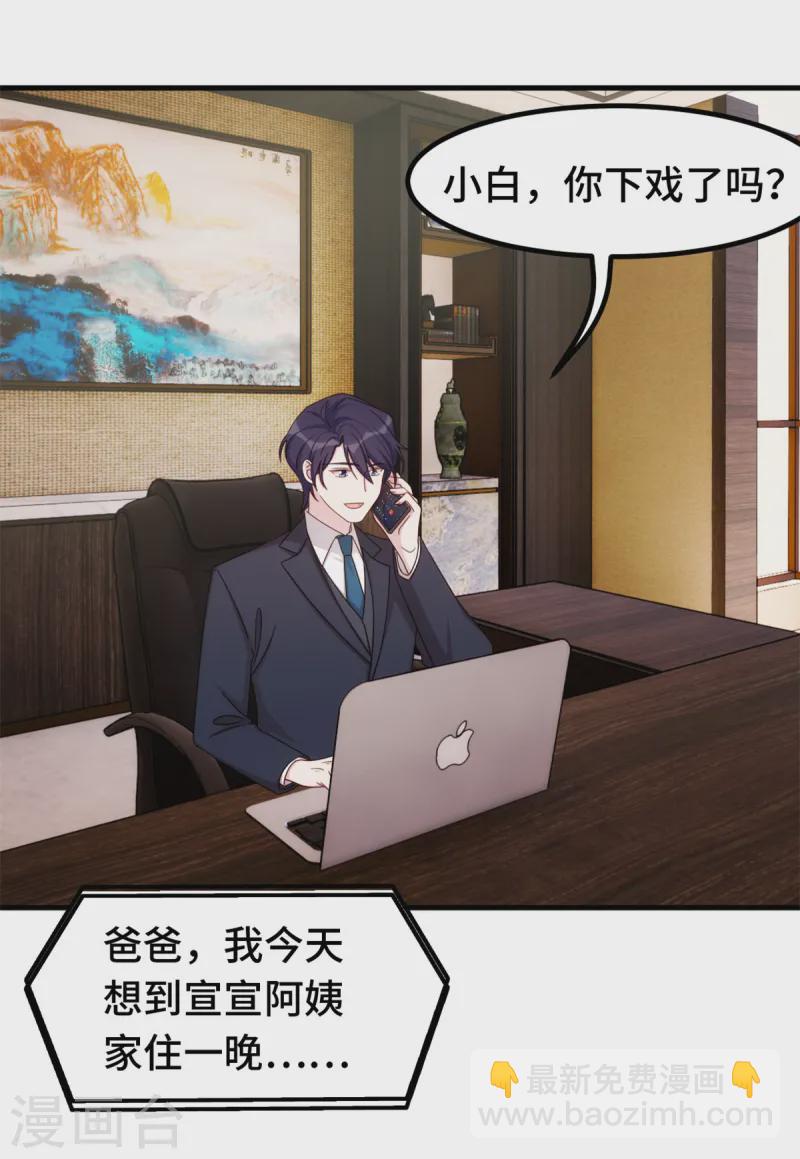 第382话 妹妹的请求-第384话