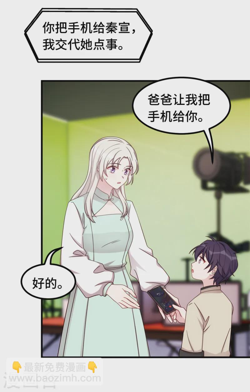 第382话 妹妹的请求-第384话
