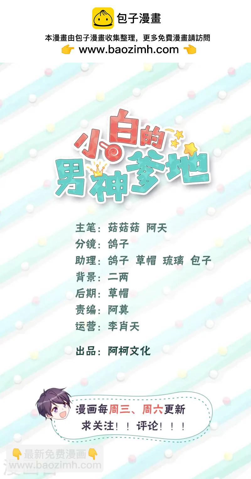 第382话 妹妹的请求-第384话