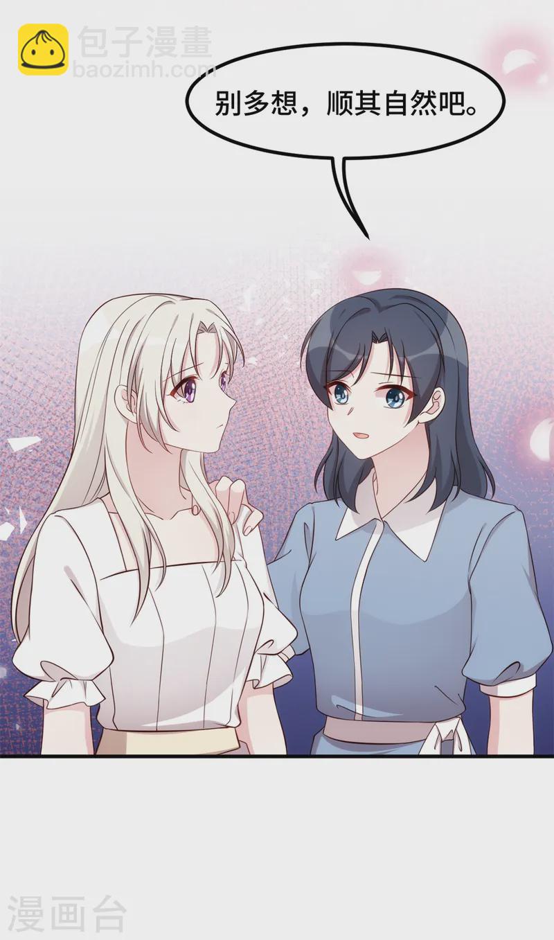 第382话 妹妹的请求-第384话