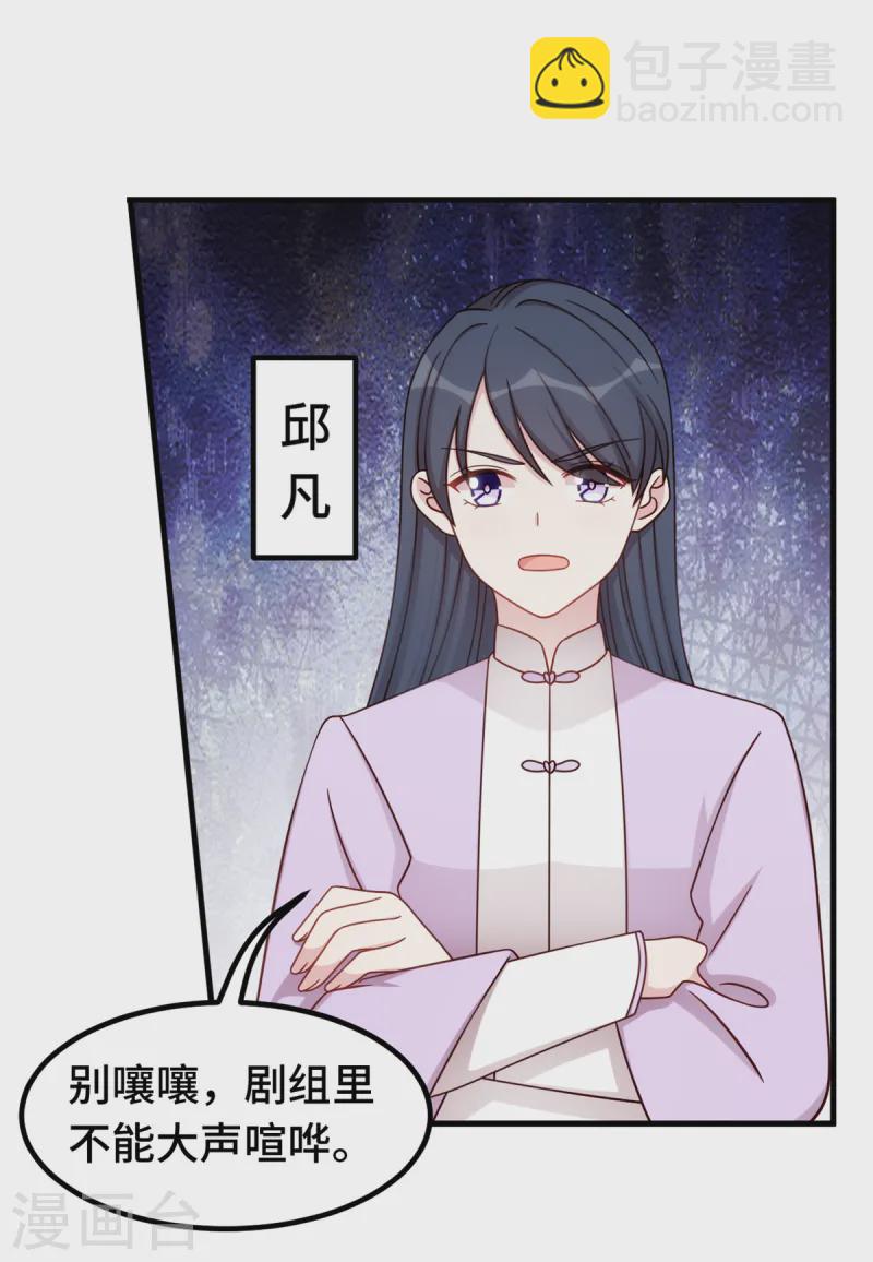 第382话 妹妹的请求-第384话