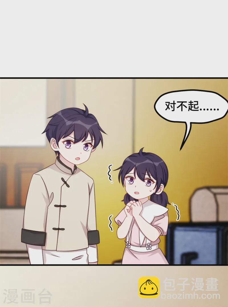 第382话 妹妹的请求-第384话