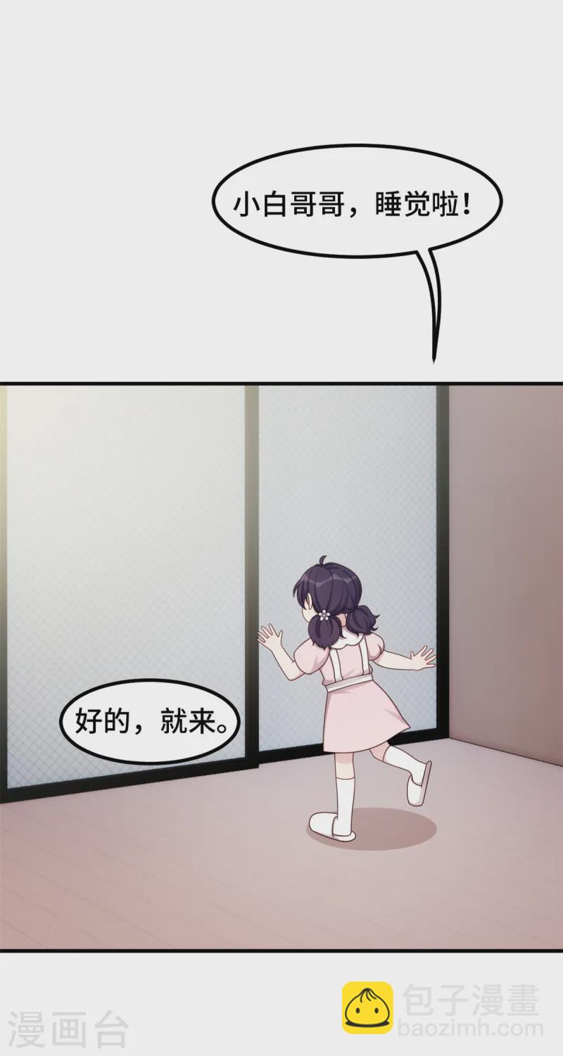 第384话 他们好像结婚了-第386话
