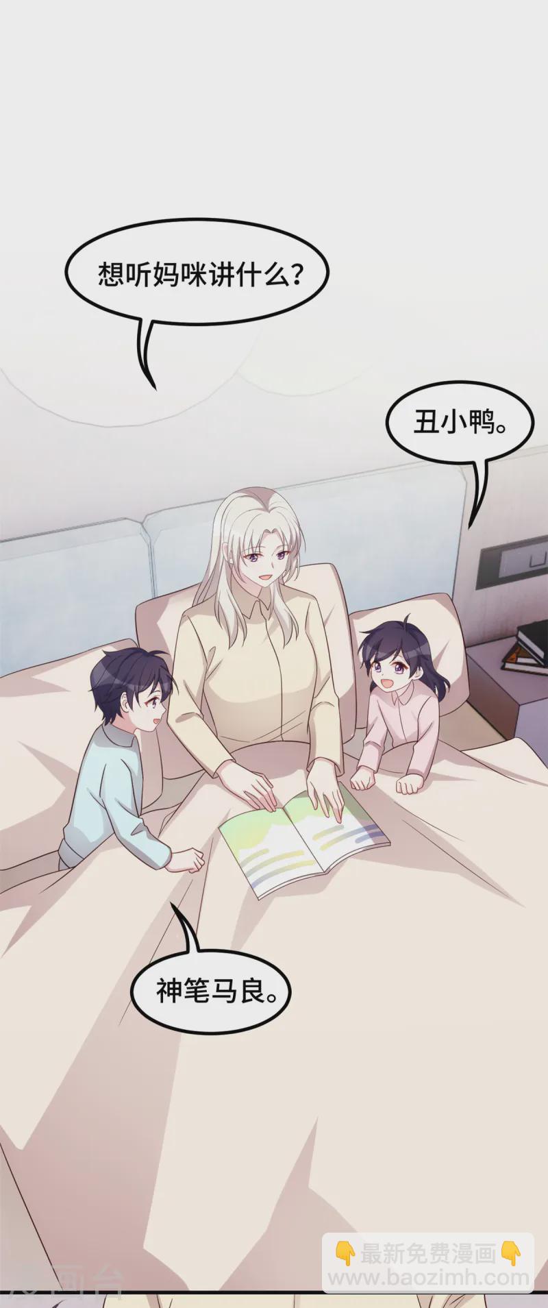 第384话 他们好像结婚了-第386话