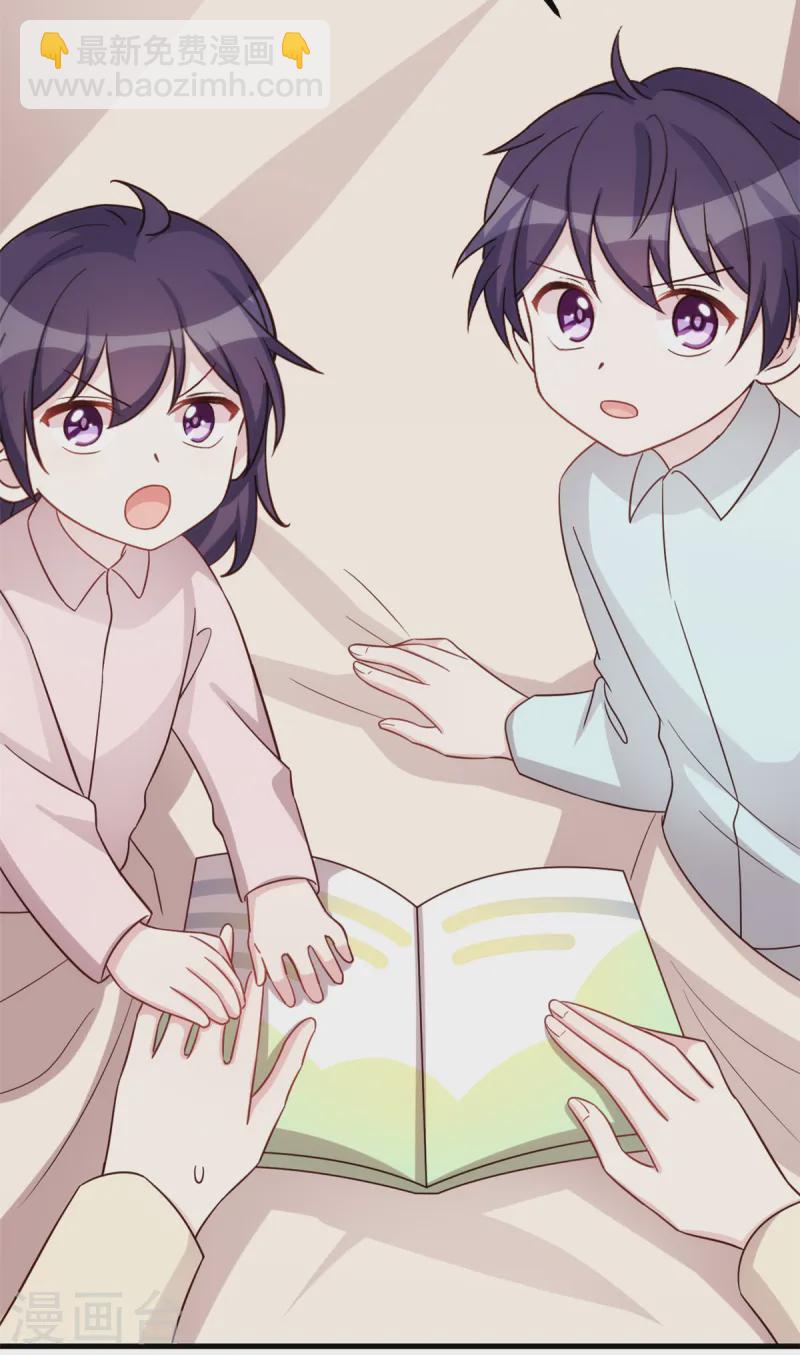 第384话 他们好像结婚了-第386话