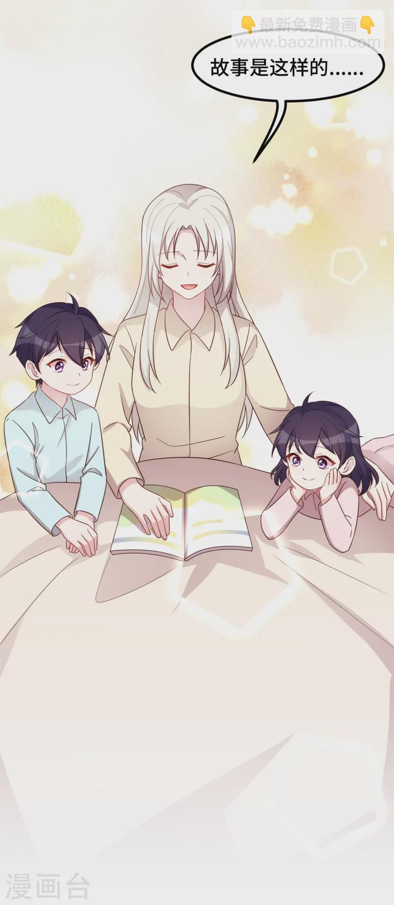 第384话 他们好像结婚了-第386话