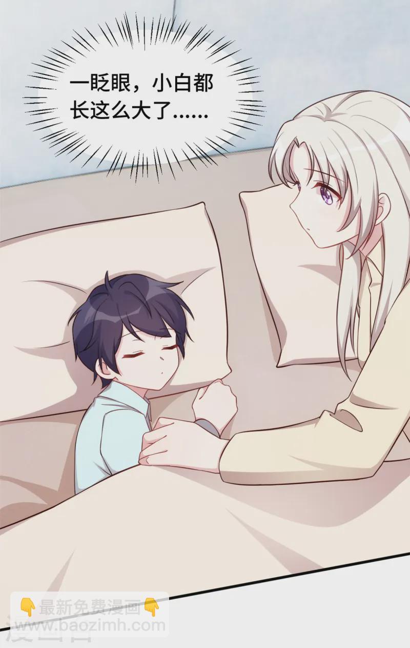 第384话 他们好像结婚了-第386话