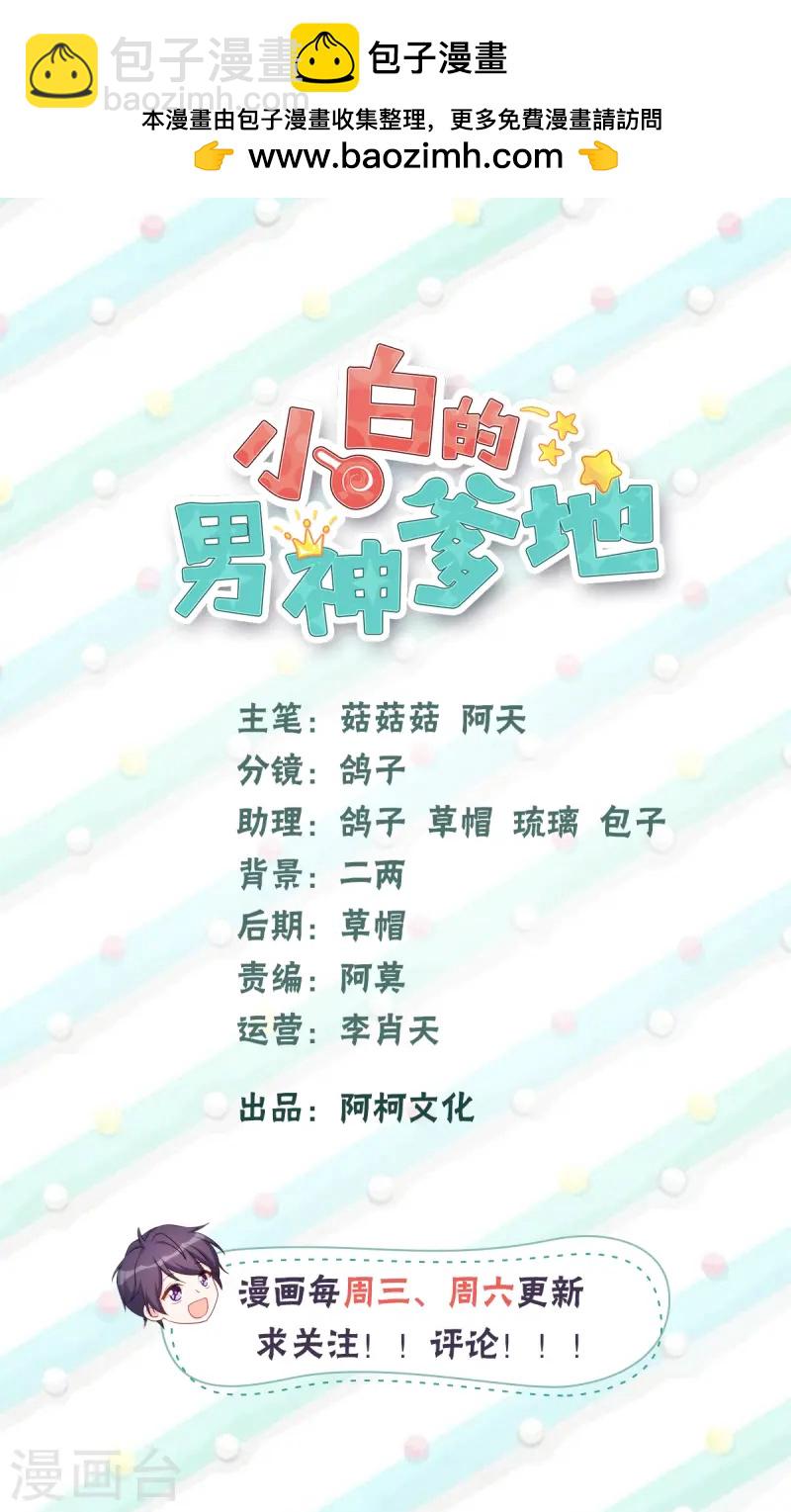 第384话 他们好像结婚了-第386话