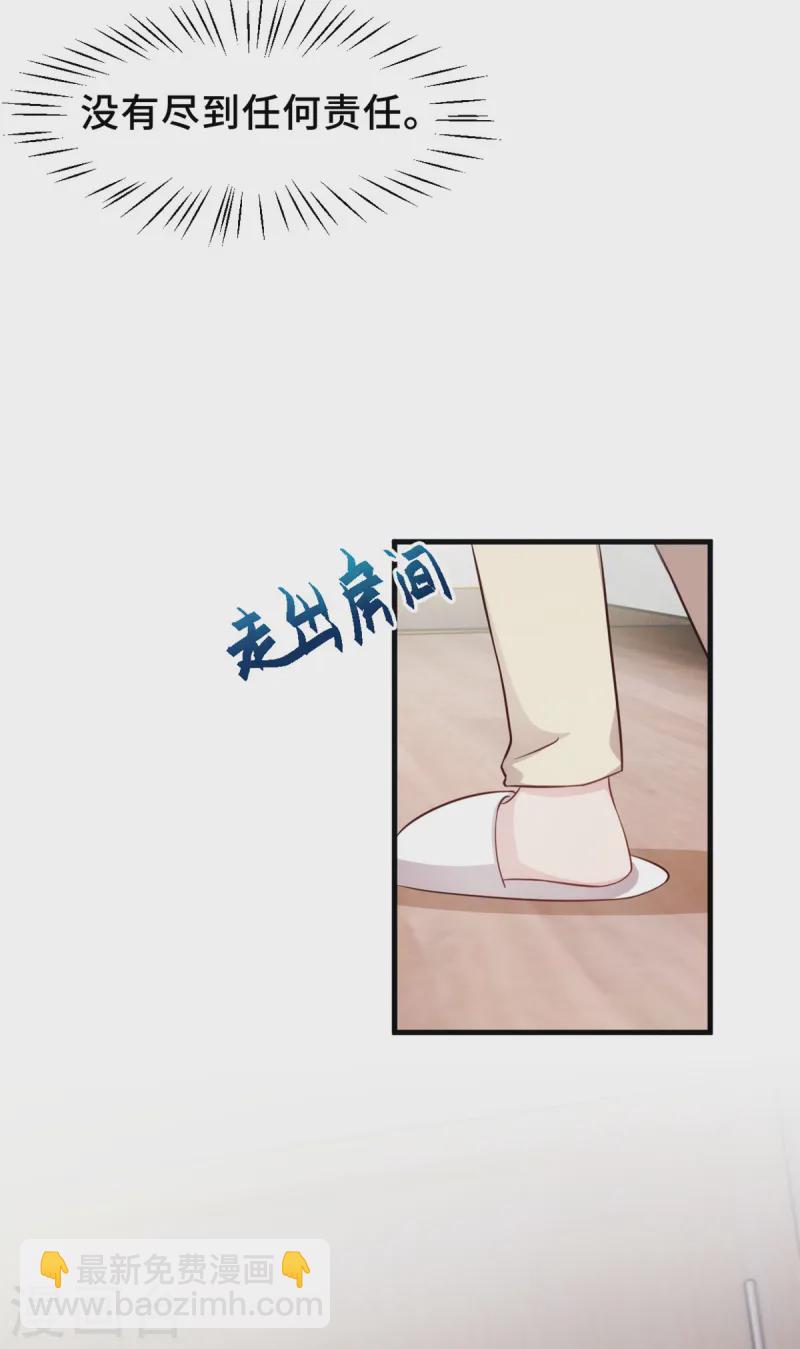 第384话 他们好像结婚了-第386话