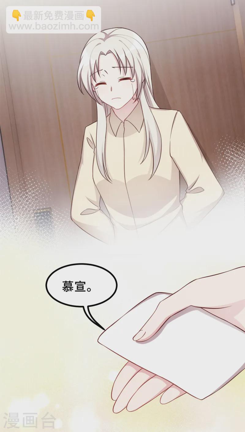 第384话 他们好像结婚了-第386话