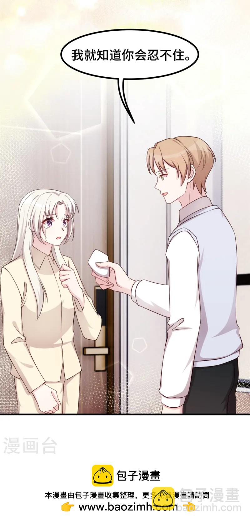 第384话 他们好像结婚了-第386话