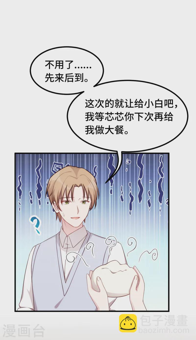 第384话 他们好像结婚了-第386话