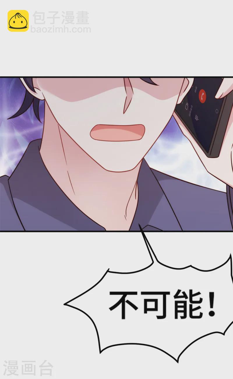 第384话 他们好像结婚了-第386话