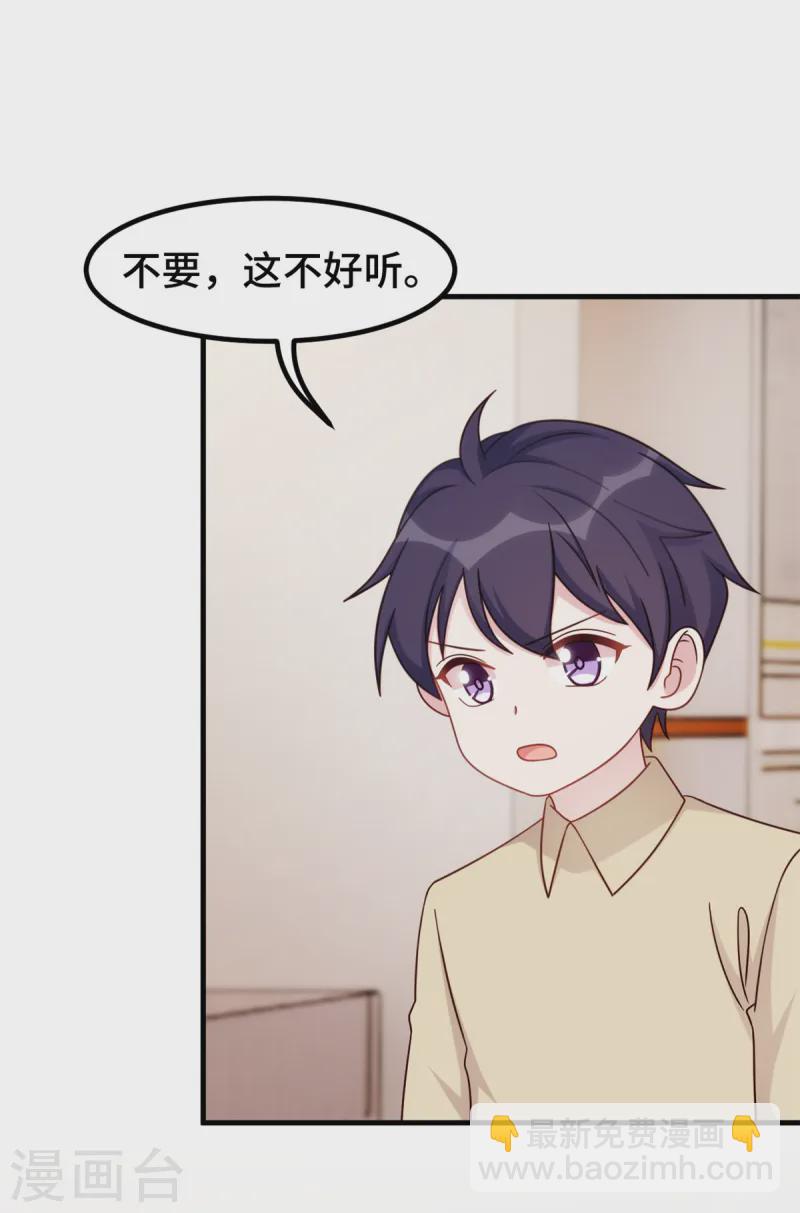 第386话 我爸爸不叫大白-第388话