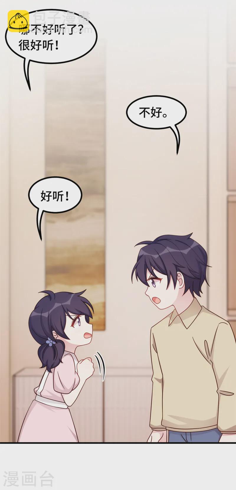 第386话 我爸爸不叫大白-第388话