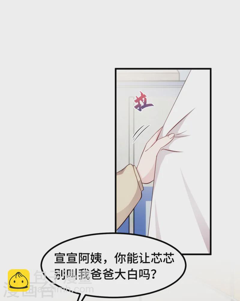 第386话 我爸爸不叫大白-第388话