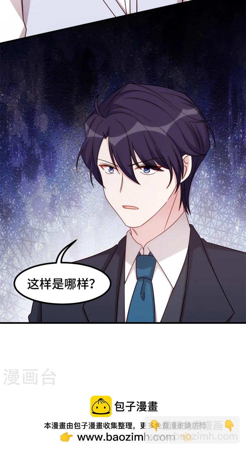 第386话 我爸爸不叫大白-第388话