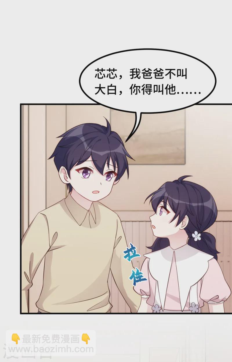 第386话 我爸爸不叫大白-第388话